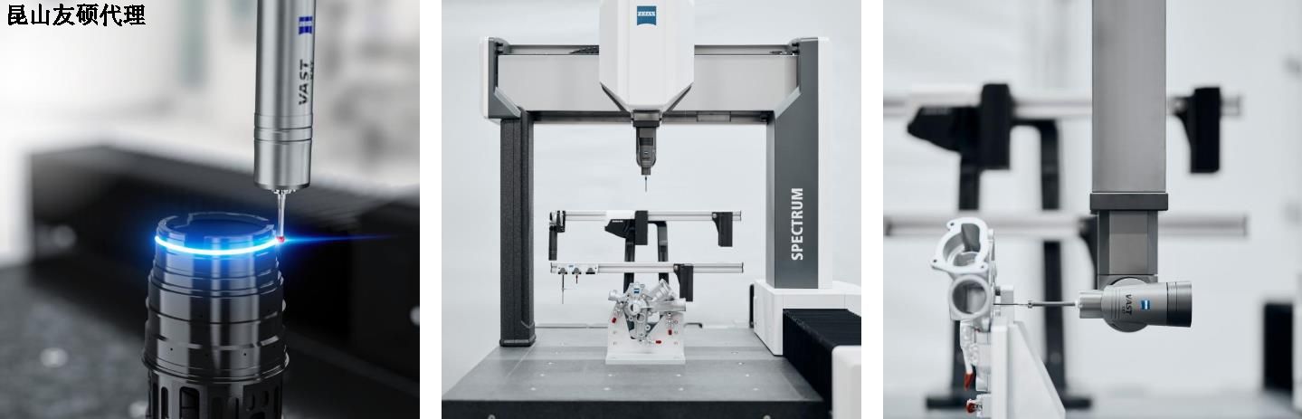 蔡司三坐標SPECTRUM